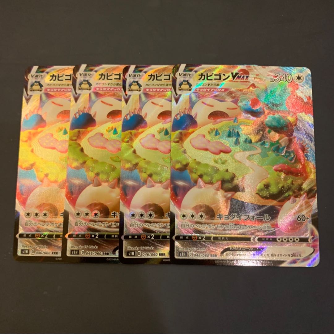 Special Price】 Snorlax Vmax 4pcs set RRR