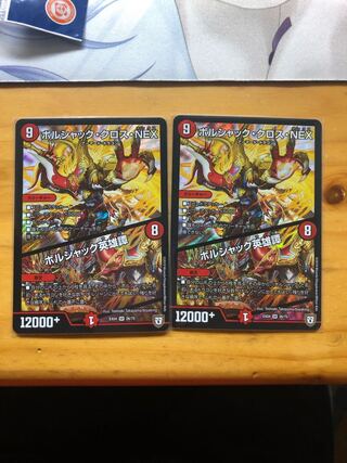 ボルシャック・クロス・NEX｜ボルシャック英雄譚