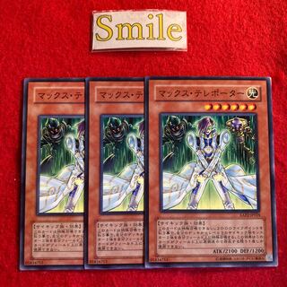 マックス・テレポーター#2348