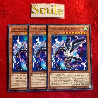 パラレルエクシード#2351