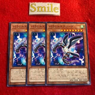 パラレルエクシード#2353