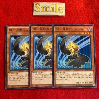 BF-月影のカルート#2355