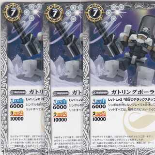 ガトリングポーラー　３枚　BS36　かぶとぷし