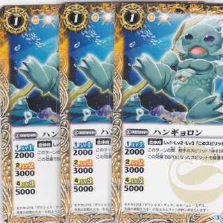 ハンギョロン　３枚　BS36　かぶとぷし