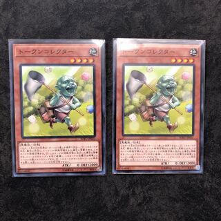 トークンコレクター ノーマルレア2枚