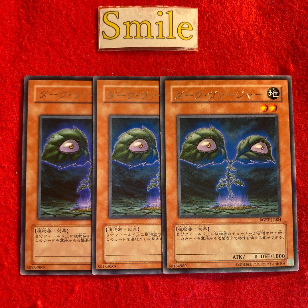 ダーク・ヴァージャー#2359