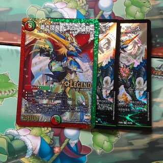 Blue Commander Dogiragon Sword