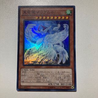 真竜凰マリアムネ スーパーレア