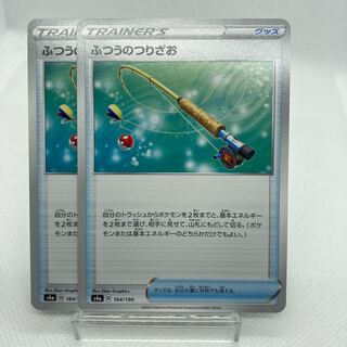 ふつうのつりざお 傷あり