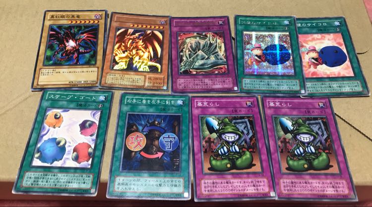 モンスター 魔法 罠  色々  遊戯王 1枚