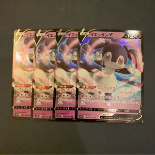 Special Price] Indeedee V 4-piece set