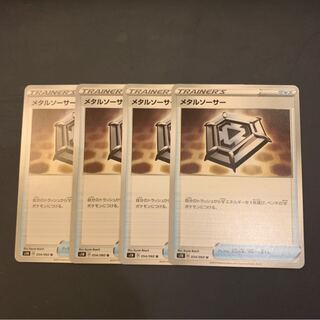 【特価】 メタルソーサー 4枚セット