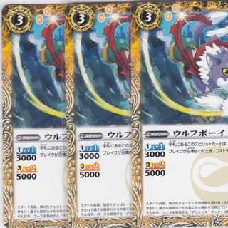 ウルフボーイ　３枚　BS36　かぶとぷし