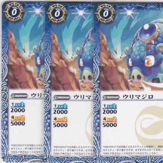 ウリマジロ　３枚　BS36　かぶとぷし