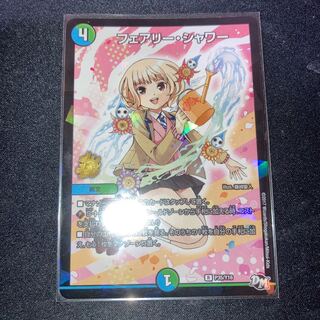 フェアリーシャワー　プロモ　ホワグリ2枚