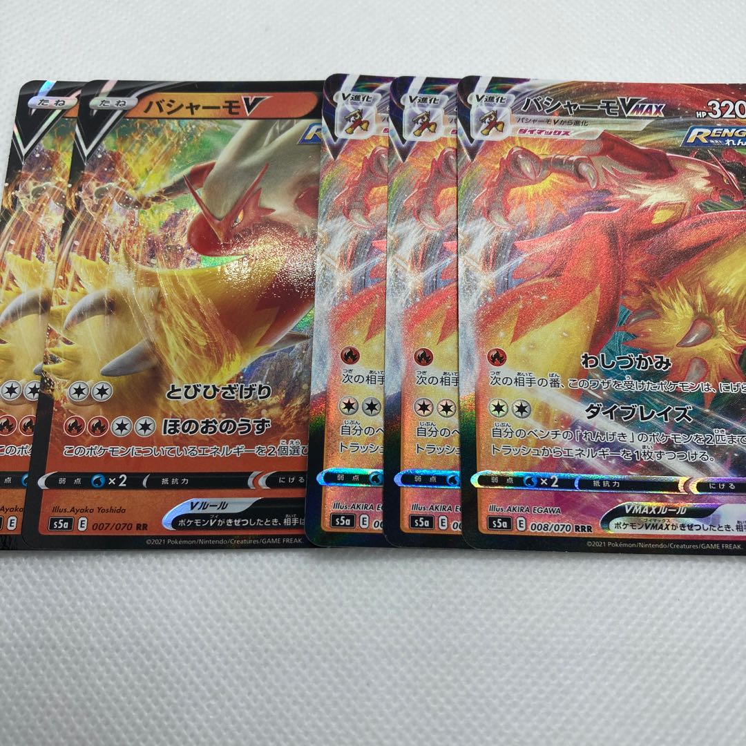 バシャーモVMAX V