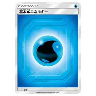 2枚目以降100円引/WAT 基本水エネルギー