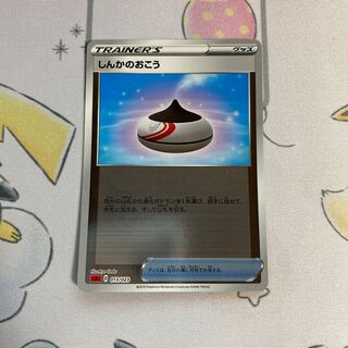 しんかのおこう　ミラー