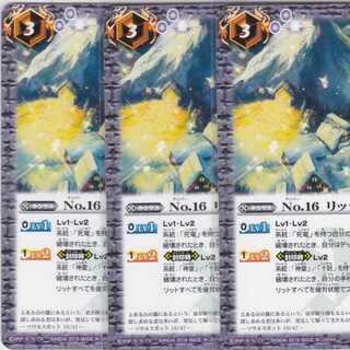 No.16 リッチマウンテン　３枚　BS36　かぶとぷし