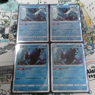 ポケモンカード　ヨワシ　フリーザー