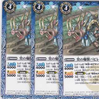 癸の爆獣バビレーサー　３枚　BS36　かぶとぷし