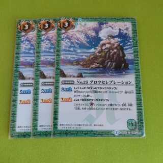 No. 25 Glow Celebration 1枚