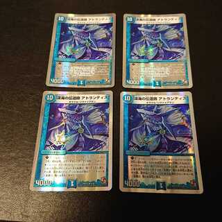 深海の伝道師 アトランティス R 4/30 [873]