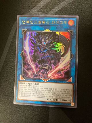 破械雙王神ライゴウ ウルトラレア　韓国