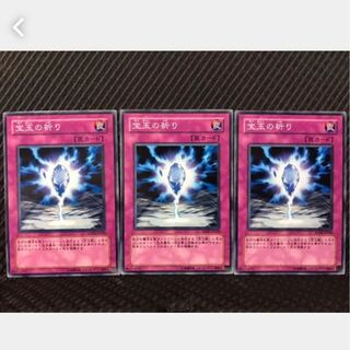 Popotan] Yu-Gi-Oh! 210 Crystal Raigeki 3 Normal