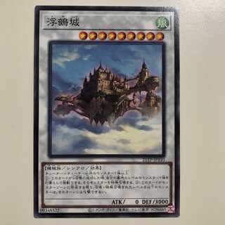 浮鵺城 ノーマル