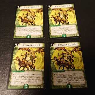 Drum Spirit R 20/55 [876].