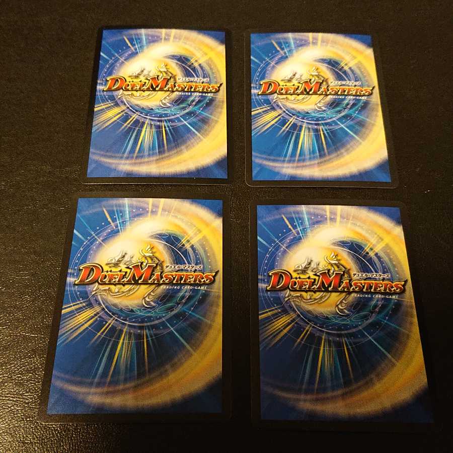 不吉の悪魔龍 テンザン VR 7/94 [877]