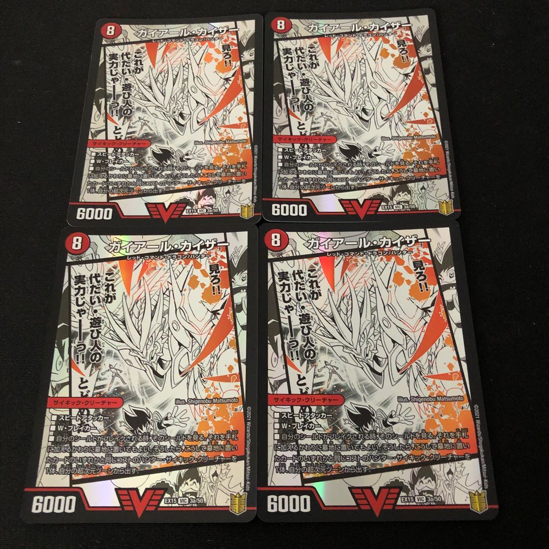 ガイアール・カイザー｜激竜王ガイアール・オウドラゴン(上)