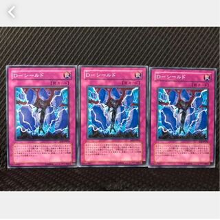 Popotan] Yu-Gi-Oh! 214 D-Shield 3 Normal