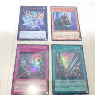 最終値下げ エクソシスター・パークス、ステラ＋おまけ