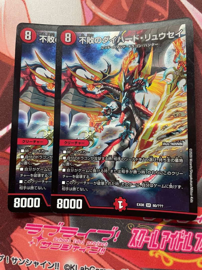 不敗のダイハード・リュウセイ SR