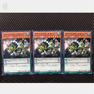 Popotan] Yu-Gi-Oh 222 Dinomist Ceratops 3 normal