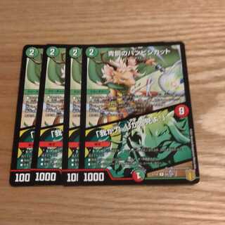 青銅のバンビシカット｜「我が力、しかと見よ!」