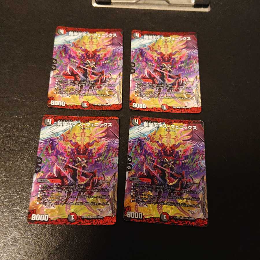 暗黒王デス・フェニックス SR 11/80 [879]