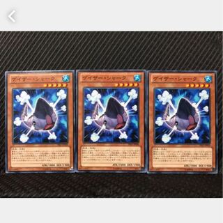 【ぽぽたん】遊戯王 224 ゲイザー・シャーク 3枚 ノーマル