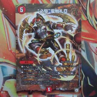 ”必駆”蛮触礼亞