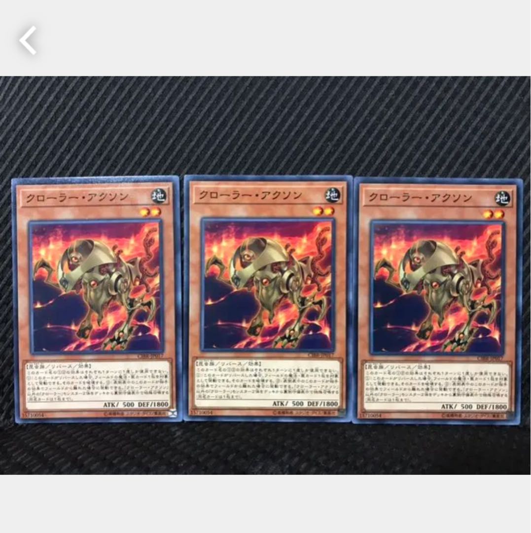 Popotan] Yu-Gi-Oh! 226 Krawler Axon 3 normal