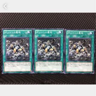 【ぽぽたん】遊戯王 193 ポンコツの意地 3枚 ノーマル