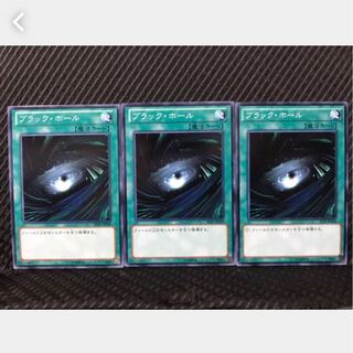 【ぽぽたん】遊戯王 198 ブラック・ホール 3枚 ノーマル 3枚