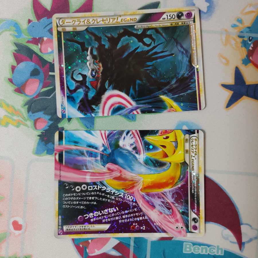 ダークライ&クレセリアLEGEND