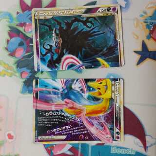 ダークライ&クレセリアLEGEND