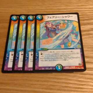 フェアリー・シャワー