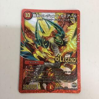 Legend of Victory Gael