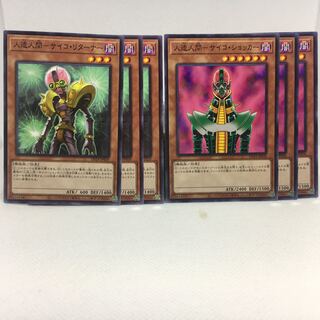 人造人間-サイコ・リターナー N 人造人間-サイコ・ショッカー N 6枚セット