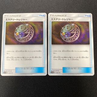 Pokémon Card Mysterious Treasure SM12a 134/173 Set of 2